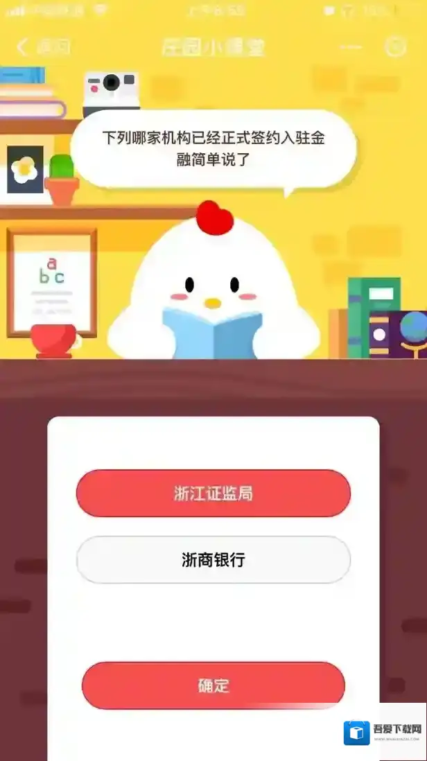 下列哪家机构已经正式签约入驻金融简单说了