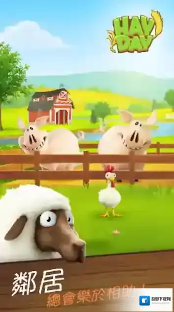 卡通农场国际服作物