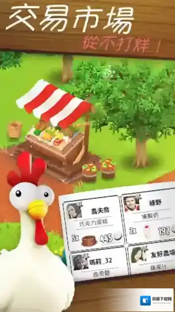 卡通农场国际服卡通农场