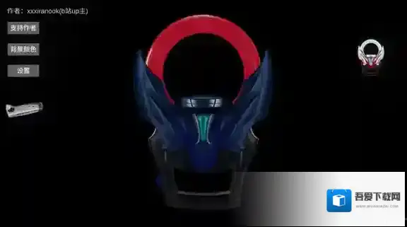 欧布圆环模拟器变身