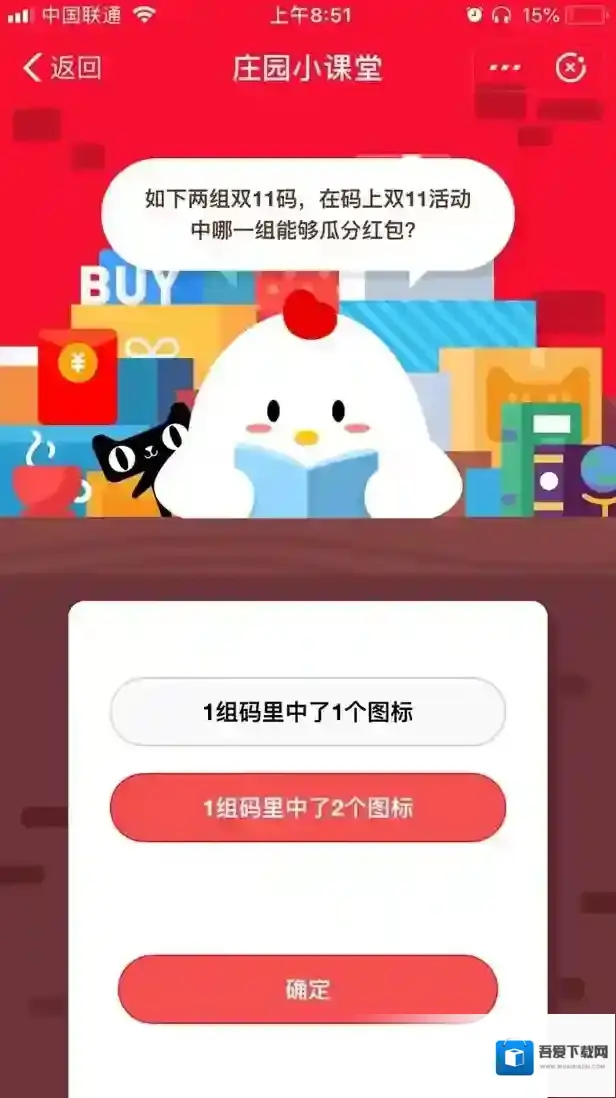 如下两组双11码在码上双11活动中哪一组能够瓜分红包？