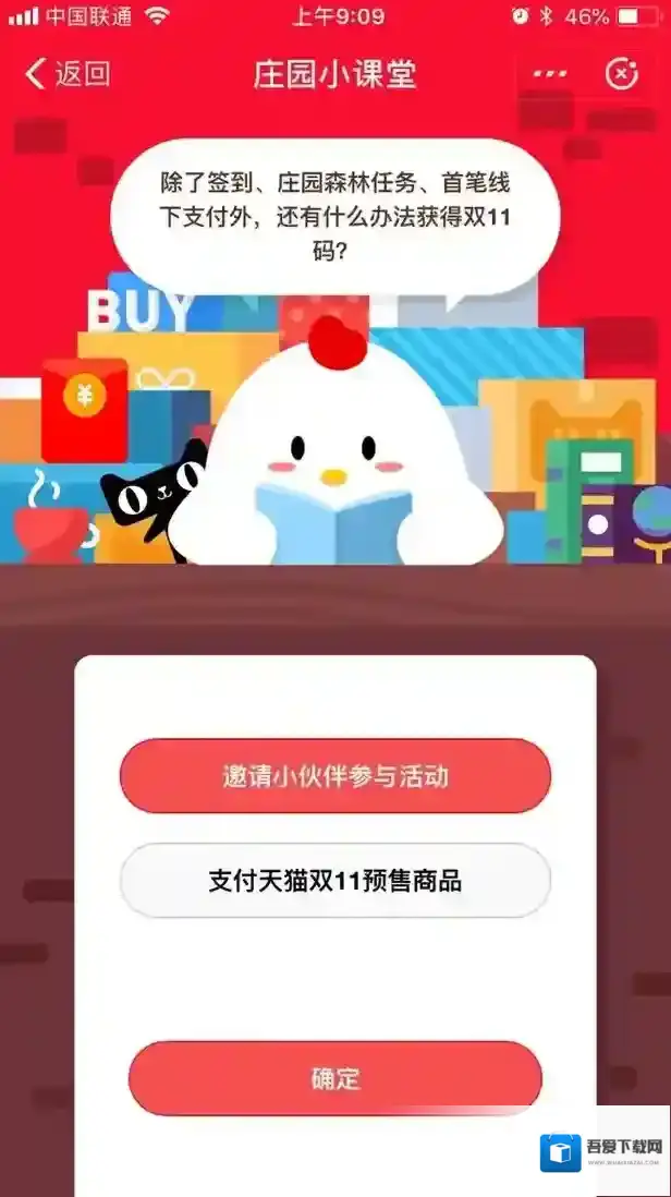 除了签到、庄园森林任务、首笔线下支付外，还有什么办法获得双11码？