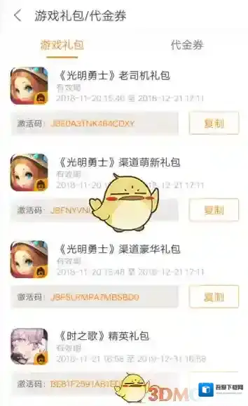 悟饭游戏厅领取