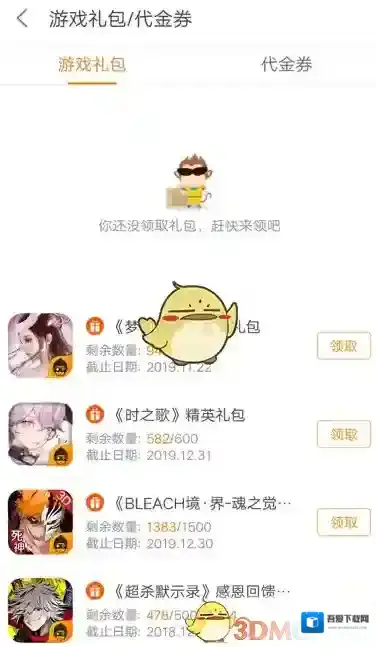 《悟饭游戏厅》游戏礼包在哪领取