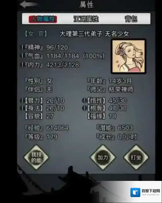 放置江湖政绩怎么获得