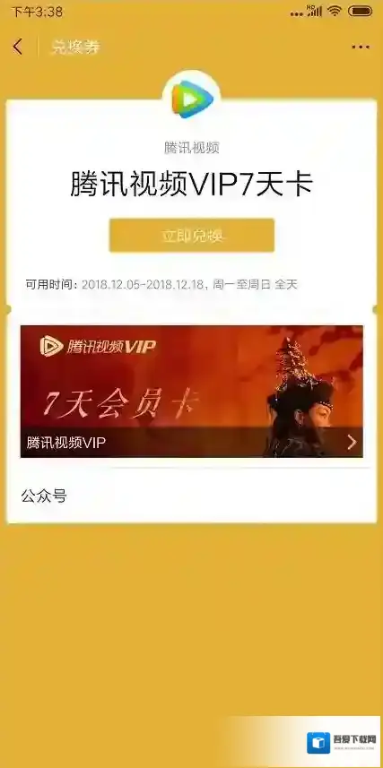 微信收款码
