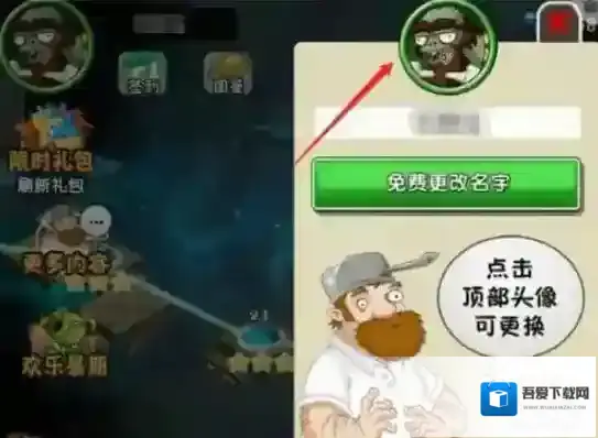 植物大战僵尸2植物大战僵尸