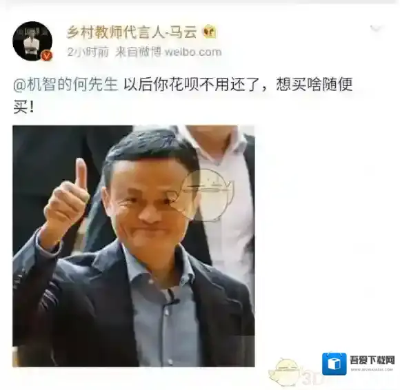 爱豆微博生成器操作方法