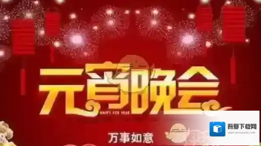 百度2亿央视正月十五元宵晚会红包玩法