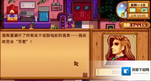 星露谷物语房子