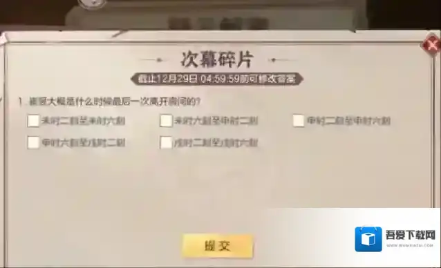 三国志幻想大陆解密