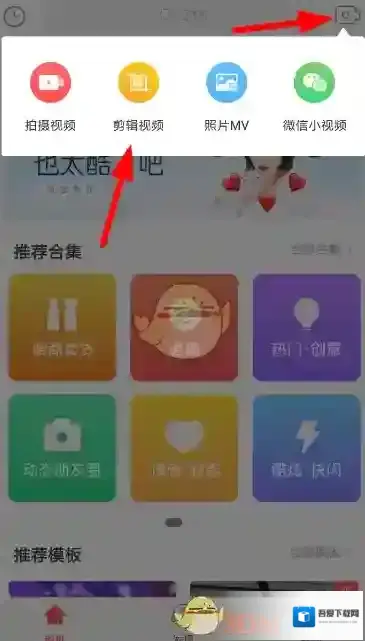 趣推怎么制作视频字幕