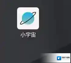 小宇宙节目