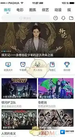 聚看影视视频看不了原因