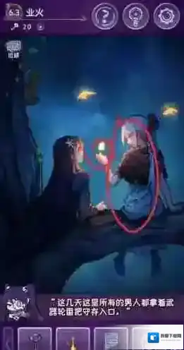 完美小姐她又没猜到结局业火