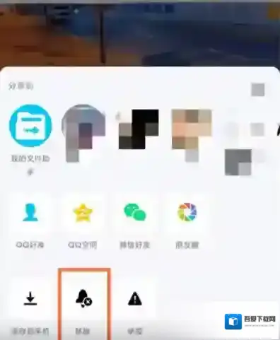 QQ怎么取消