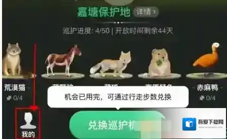 支付宝蚂蚁森林