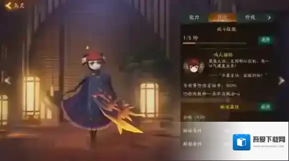 神都夜行录金乌