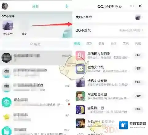 QQ微信小程序