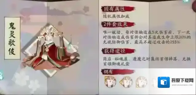 阴阳师饭笥带什么御魂?阴阳师饭笥御魂推荐