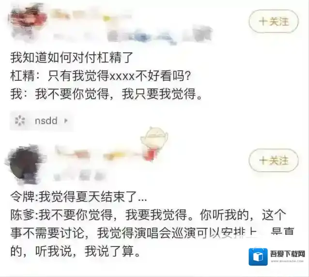 微博我要我觉得