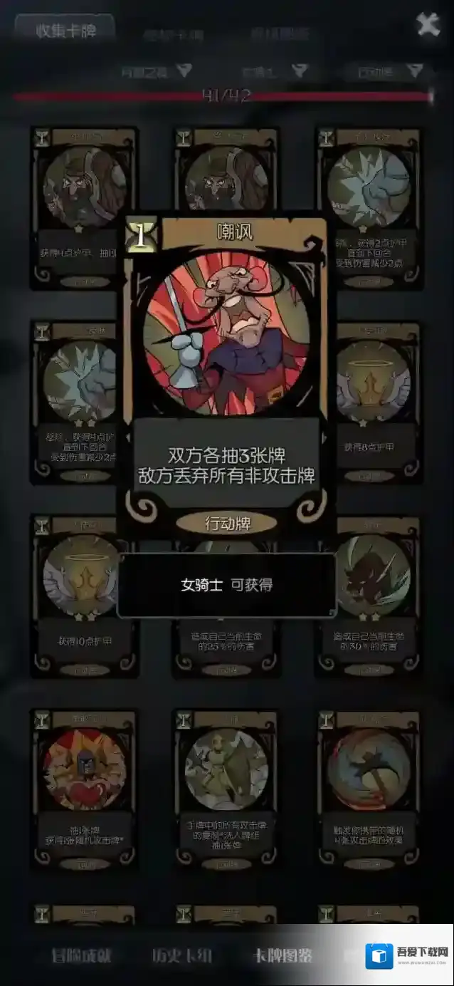 月圆之夜的骑士玩法 行动牌上有着那些出色的选择呢