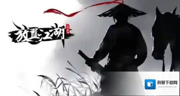 放置江湖幽冥教怎么进