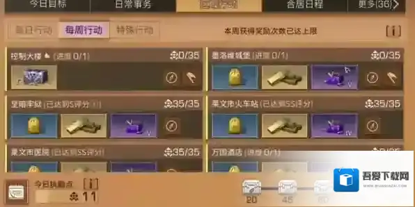 明日之后新周本墨