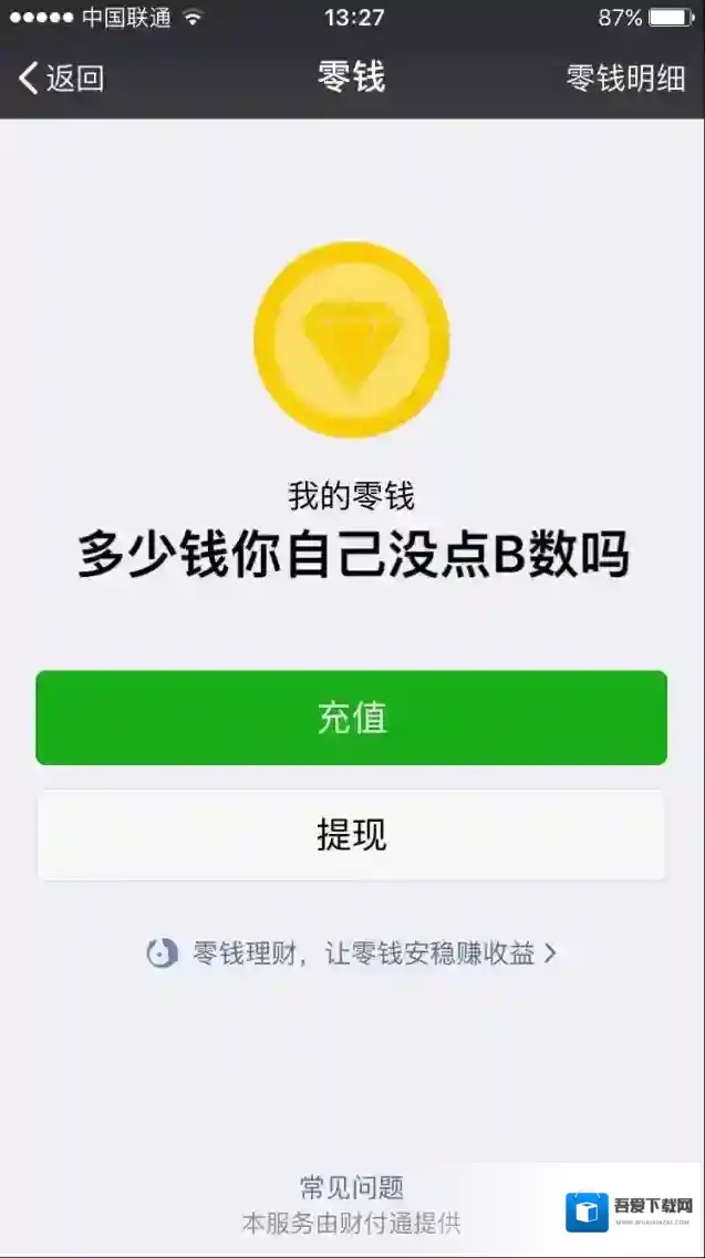 微信恶搞表情包