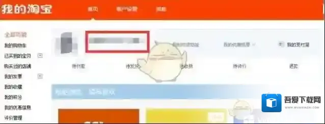 淘宝网淘宝昵称