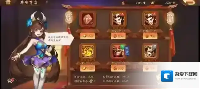 少年三国志2积分有什么用