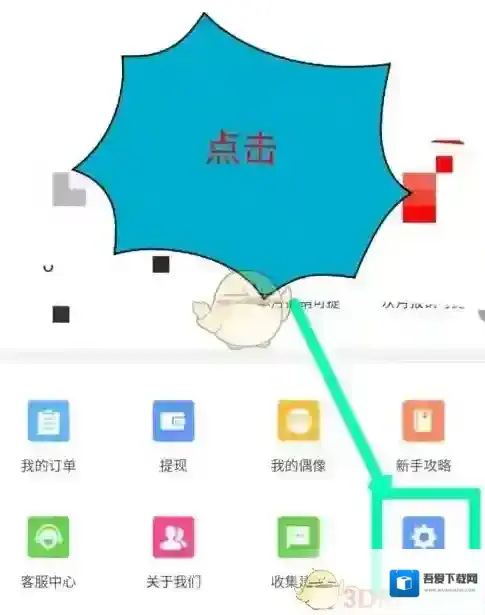 葡萄浏览器点击