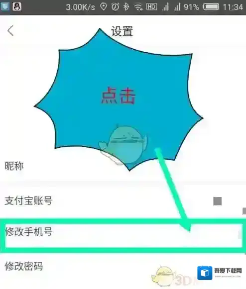 葡萄浏览器手机号