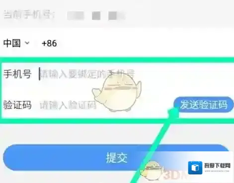 葡萄浏览器填写