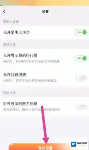 淘宝网怎么关闭