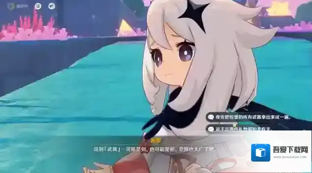 原神向着灯塔或是远方支线任务怎么做