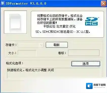 松下手机SD卡格式化工具(Panasonic SDFormatter)格式化工具