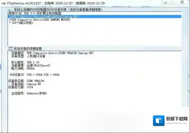 chipgenius芯片精灵芯片精灵