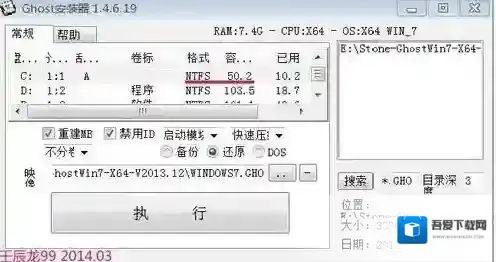 Ghost安装器(ghost硬盘安装器)格式