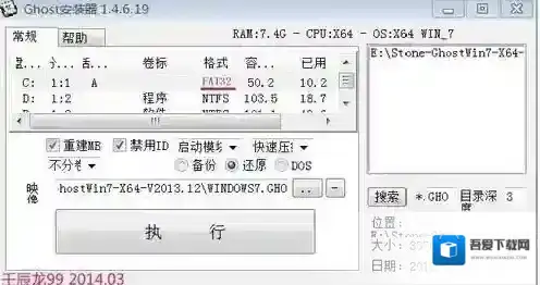 Ghost安装器(ghost硬盘安装器)执行