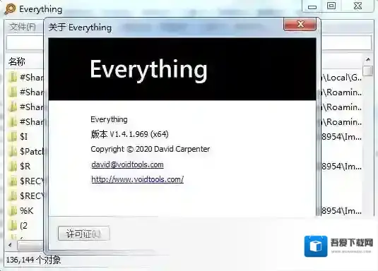Everything(文件快速搜索)修复