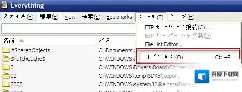 Everything(文件快速搜索)快速搜索
