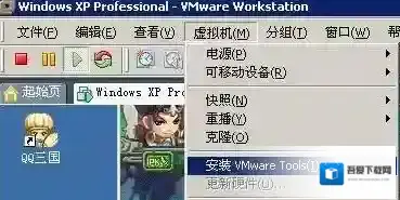 vmware中文虚拟机操作系统