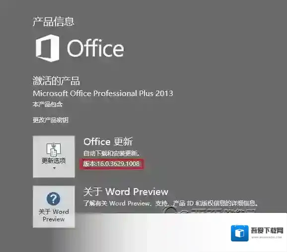 Office2016卸载工具无法安装
