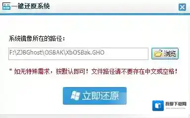 装机吧一键重装系统装机吧