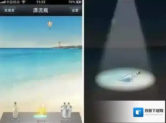 微信7.0.8漂流瓶怎么没有了