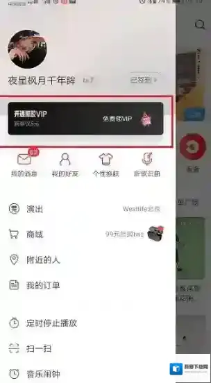 网易云音乐如下图所示