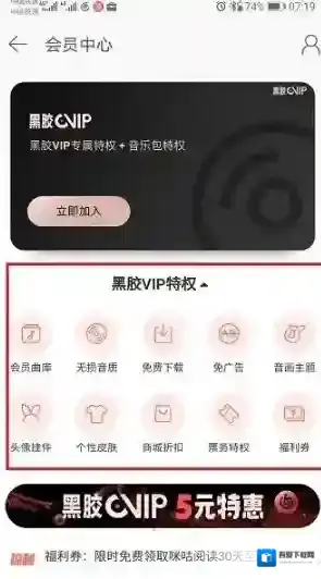 网易云音乐音乐包