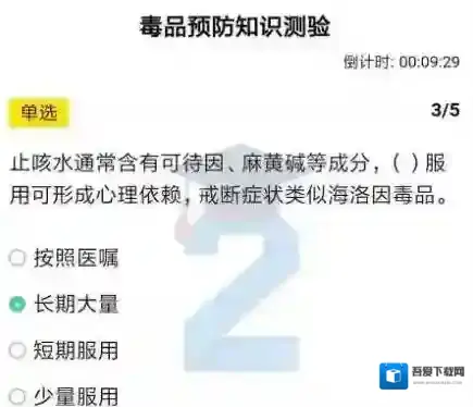 《第二课堂》考试方法介绍