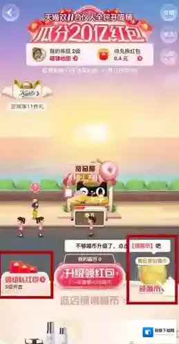 淘宝双11哪些店铺签到可以得喵币